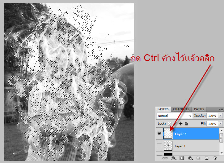 การ Select ภาพจากเลเยอร์