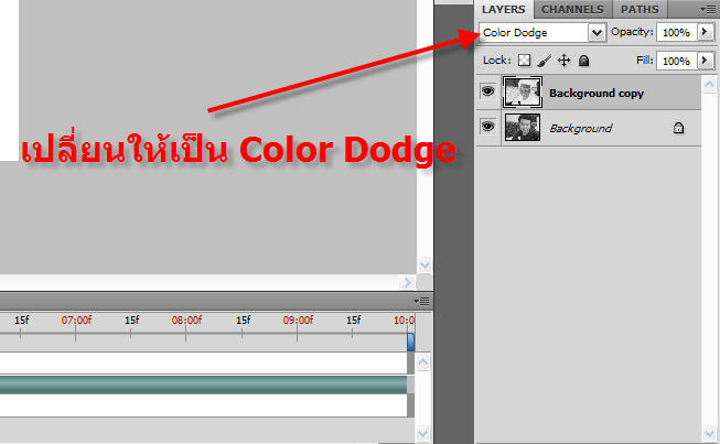 โหมด Color Dodge