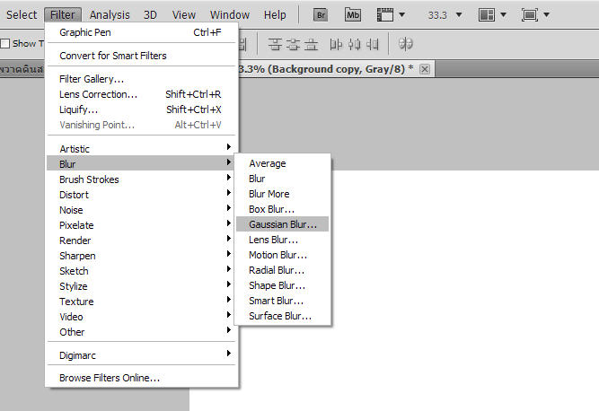 ทำภาพเบลอ