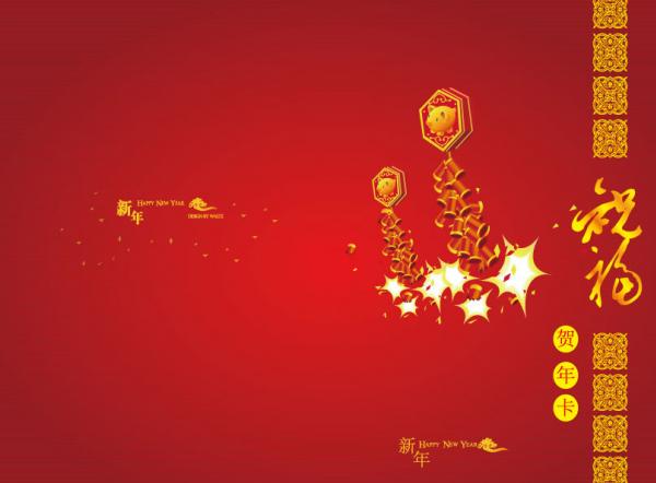 การ์ด วันตรุษจีน