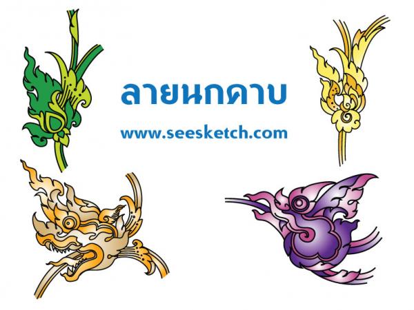 ลายไทยลายนกคาบ