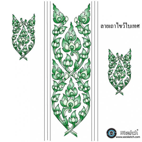 ลายไทย ลายเถาไขว้ใบเทศ