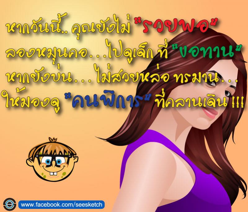 หากวันนี้คุณอยากรวยขึ้นมา