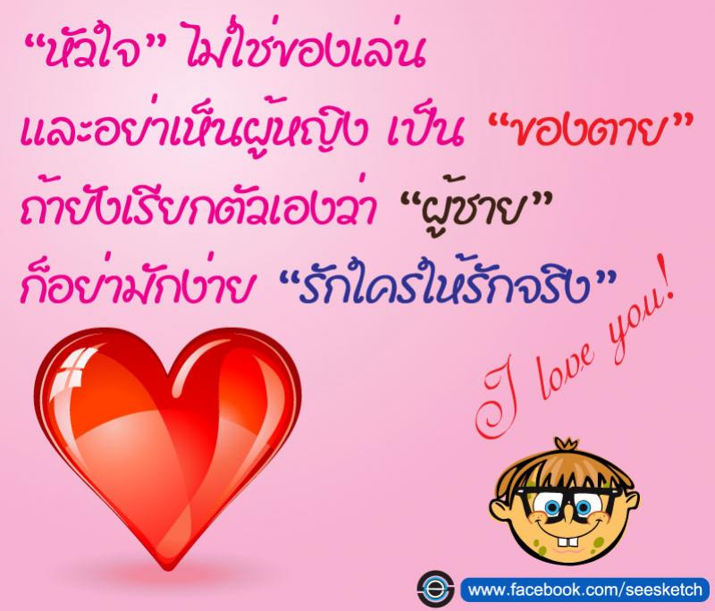 หัวใจไม่ใช่ของเล่น