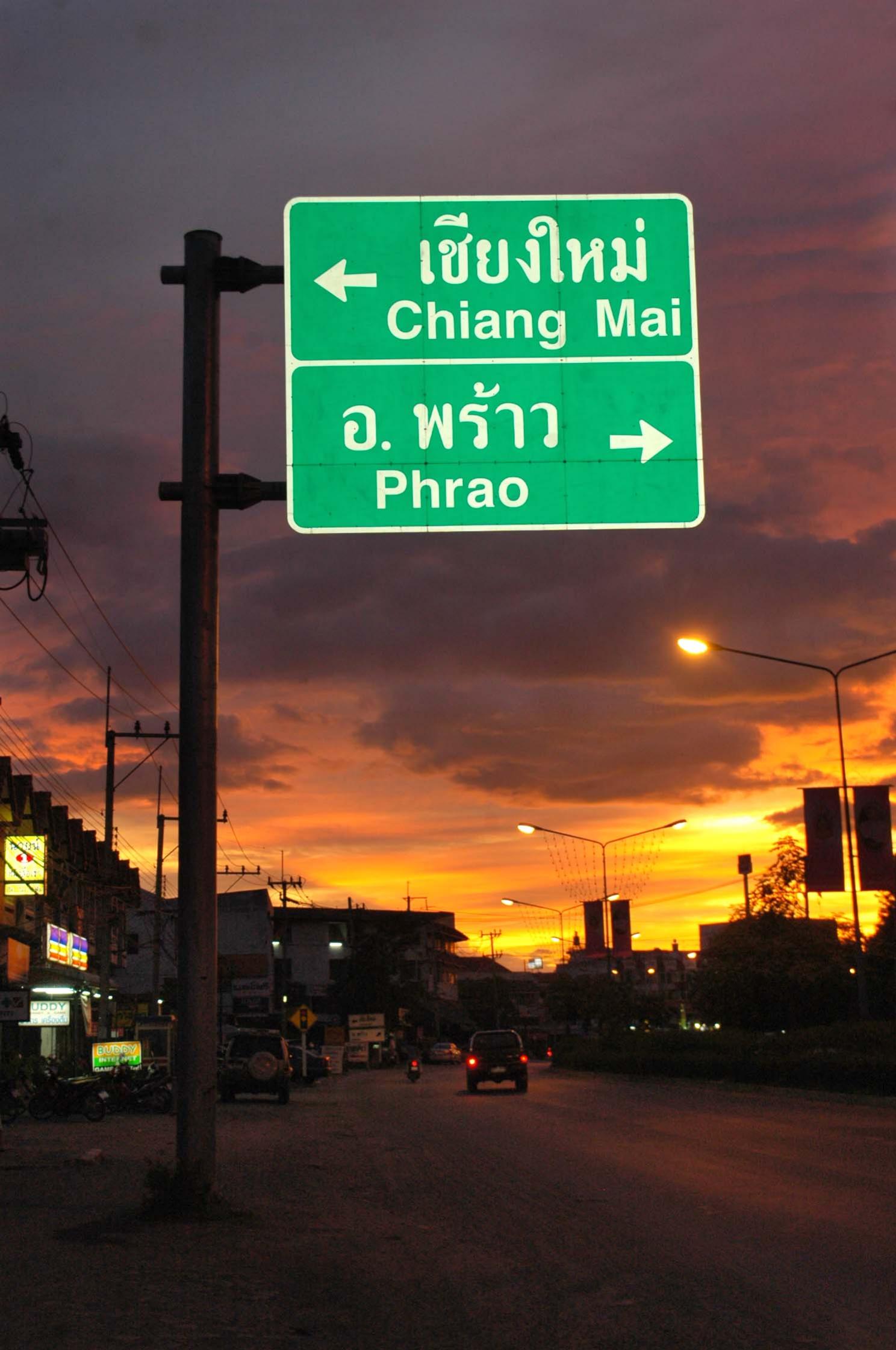 เชียงใหม่ พร้าว