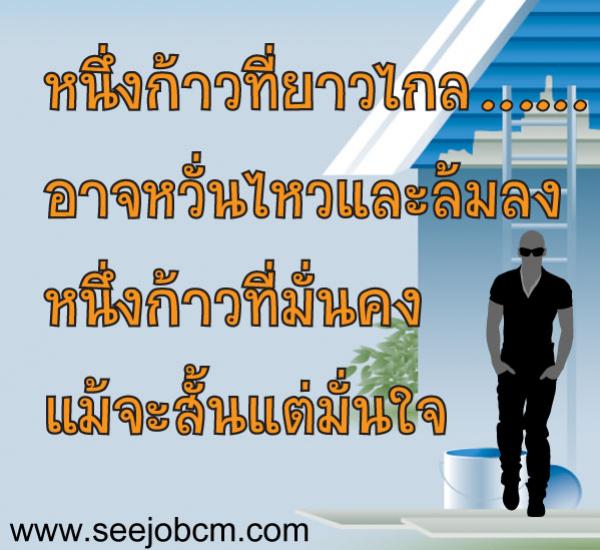 หนึ่งก้าวที่ยาวไกล