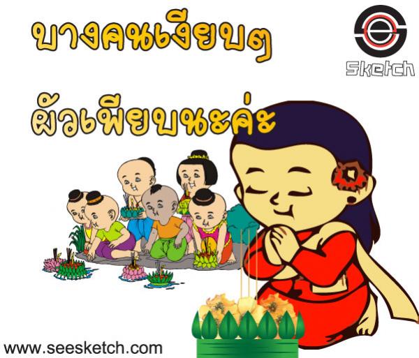 คนเงียบๆ